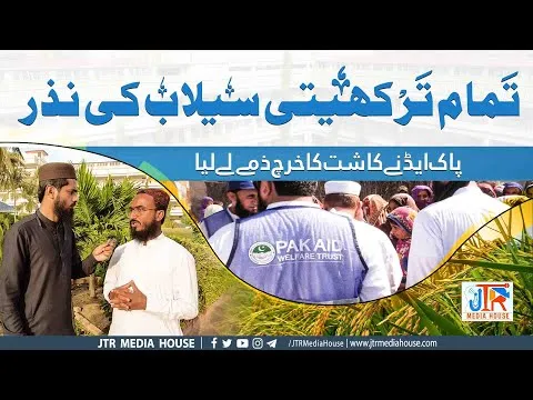 Tamam Tar Khaiti Sailab Ki Nazar | JTR Media House